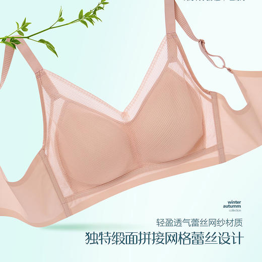 素域光面网纱文胸 商品图6