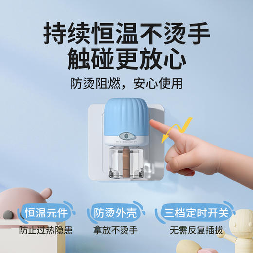 黑猫神定时加热电式蚊香液 2器+6液35ml【放心甄选】 商品图0