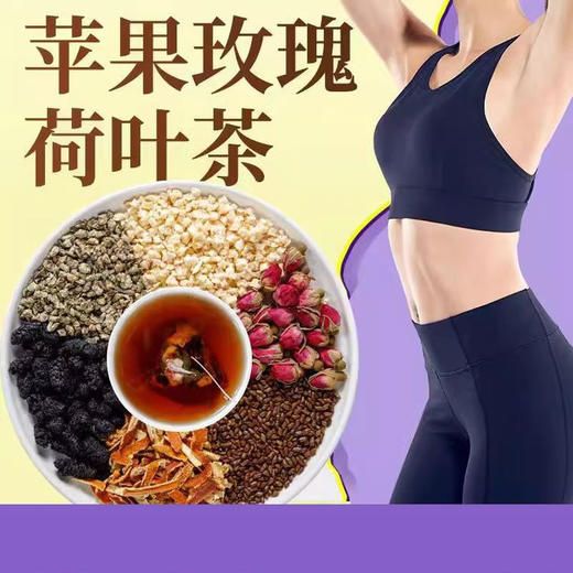 北京同仁堂 内廷上用 苹果玫瑰荷叶桑葚茶 150g(5G*30) 商品图4