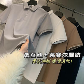 设计师线!7A级抗菌！桑禅丝+莱赛尔混纺！珠地网眼短袖针织POLO衫男款！
