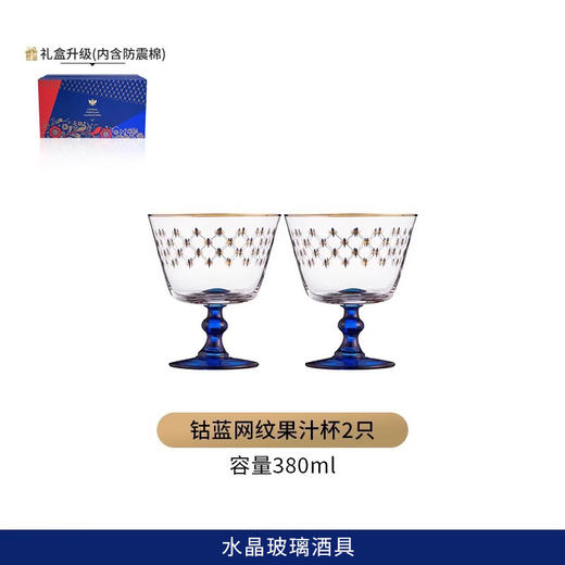 俄皇LOMONOSOV钴蓝网纹果汁杯欧式 商品图0