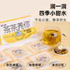 塞翁福 茶茶养你罗汉果桂花陈皮茶40克 （润肺款） 商品缩略图3