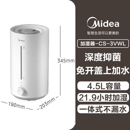 Midea/美的  空气加湿器家用卧室孕妇婴儿室内大雾量大容量香薰机SC-3E40 商品图5