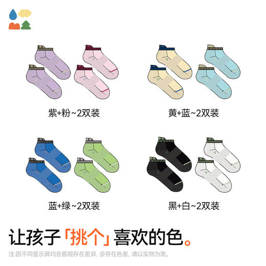 【U靠山儿童无骨船袜】森林棠新疆长绒棉儿童透气抗菌无骨短袜2双装21342501 商品图4
