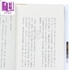 【中商原版】日本美学：物哀、幽玄、侘寂（全三册）港台原版 不二家出版 大西克礼 艺术欣赏 商品缩略图4