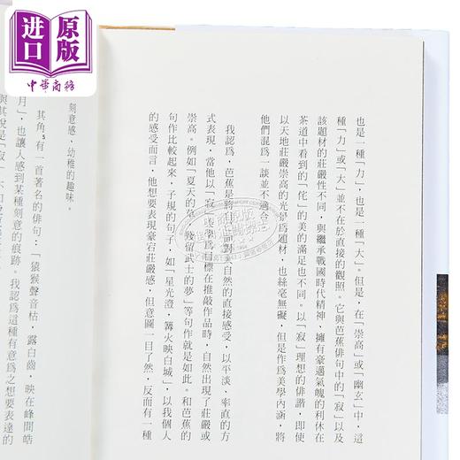 【中商原版】日本美学：物哀、幽玄、侘寂（全三册）港台原版 不二家出版 大西克礼 艺术欣赏 商品图4