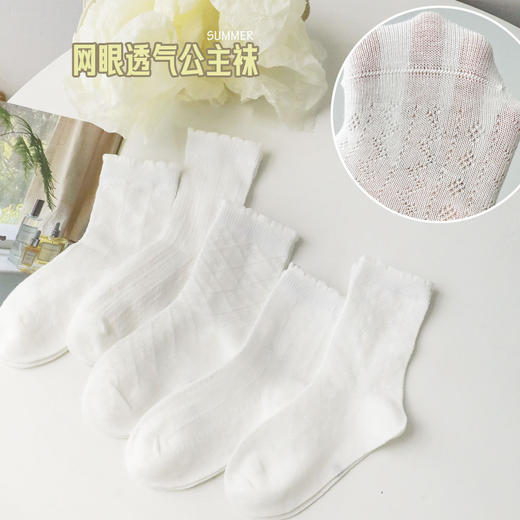【网眼透气，给足舒适】夏天宝宝袜子 男宝小孩薄款棉中筒童袜 女童网眼透气学生长袜儿童-QQ 商品图12
