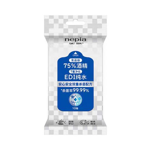 妮飘酒精湿巾10片/包 商品图0