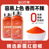红甜椒粉无添加超红上色辣椒粉面不辣特香商用烘焙调料烟熏甜椒粉 商品缩略图0