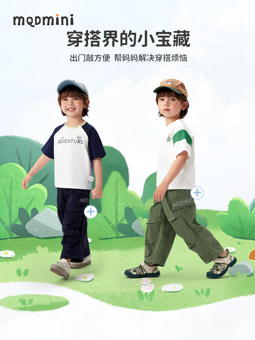 【男女同款 伞兵裤】【90-140】【MQDmini】男童夏款速干伞兵裤裤子 商品图9