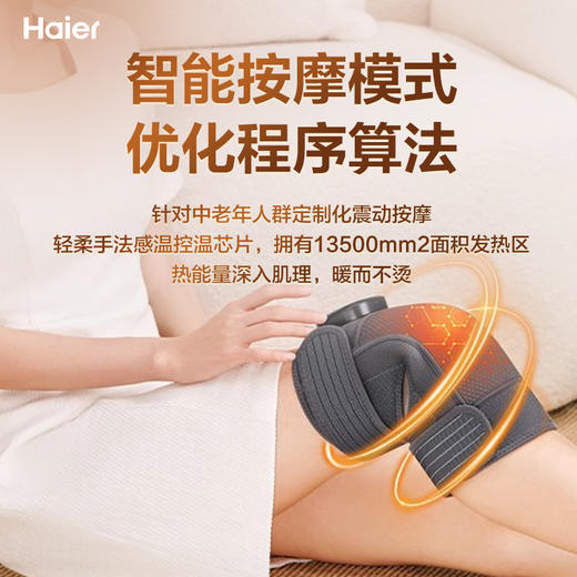 海尔膝部按摩仪HHZ-X801H 商品图3