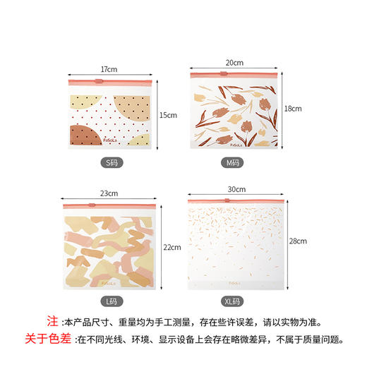 FaSoLa拉链式滑锁密封袋冰箱冷冻收纳自封分装保鲜袋可反复使用防水收纳包 商品图8