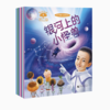 【独秀书香卡】果仁小镇（全7册）4~8岁 儿童故事 儿童绘本 商品缩略图0