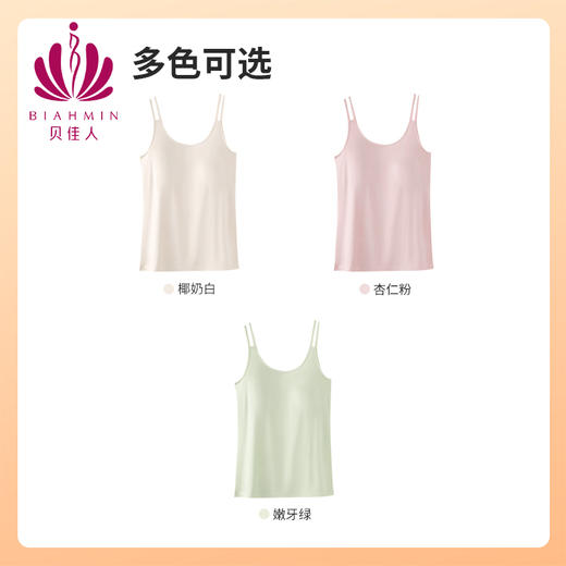 夏季女士睡衣无袖吊带背心短裤纯色美背家居服BW362511 商品图4