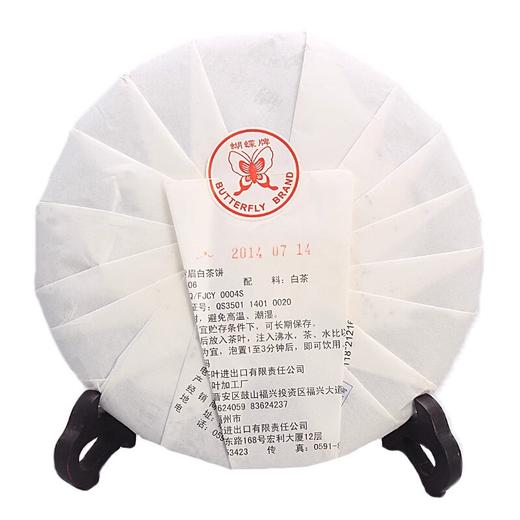 中粮-中茶蝴蝶牌福鼎白茶 2014年贡眉饼 白茶饼 5906 七年老白茶 357克/干仓直发 商品图1