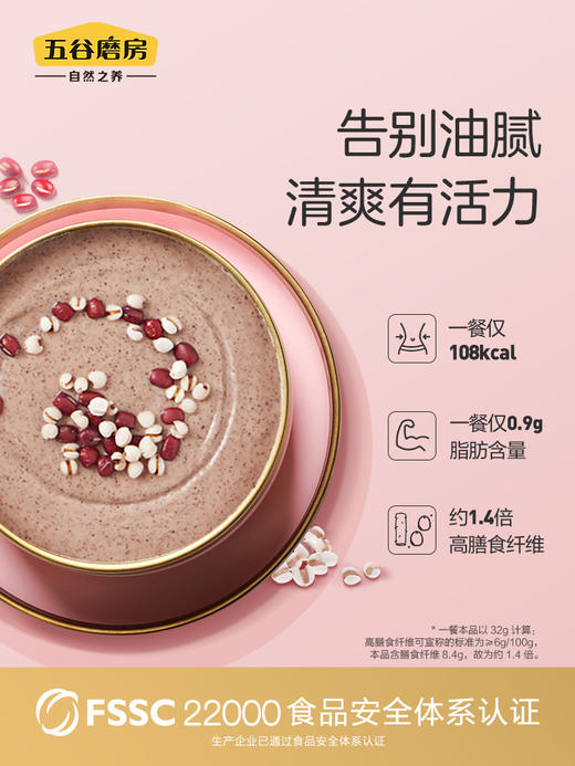 五谷磨房 红豆薏米粉546g 商品图2