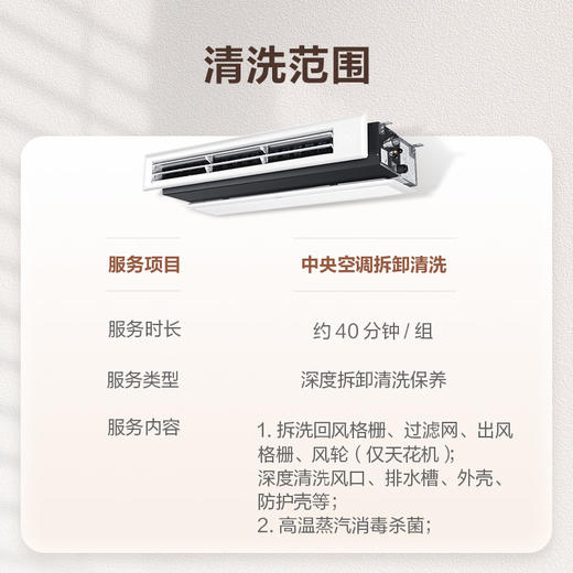 京东家电清洗 空调专业服务 家电同城上门清洁保养 商品图4