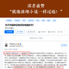 中国神话求原 商品缩略图3