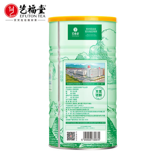 艺福堂信阳原产毛尖茶特级250g/罐 商品图2