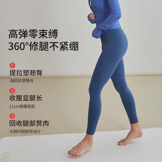 跃牌【轻匀系列】户外提臀瑜伽裤运动紧身裤高腰蜜桃臀健身裤CK1237 商品图2