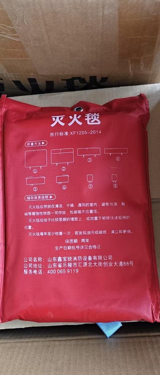 【HDXK】益安家灭火毯,1.5*1.5米 商品图1