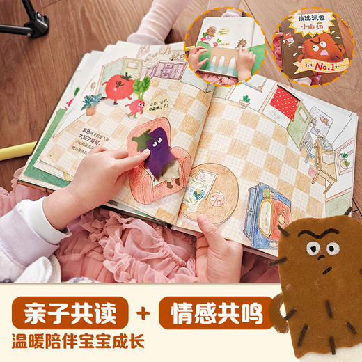 【限量】来刷牙喽，小玉米+该洗澡啦，小山药（签名版套装，赠刷牙打卡日历&贴纸） 商品图7