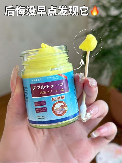 【日本抗菌灵】皮肤问题救命神器!哪里痒抹哪里 让你远离各种皮肤问题!万能神膏! 商品图3