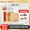 【官方正品】云南白药有这一方丹参粉180g精选主根打粉中药材搭配三七天麻山楂 商品缩略图0