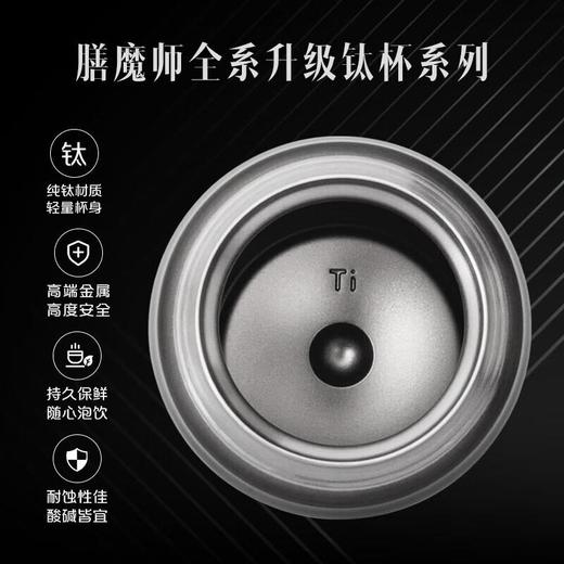 膳魔师钛杯TCTG-500（颜色备注）/个 商品图4