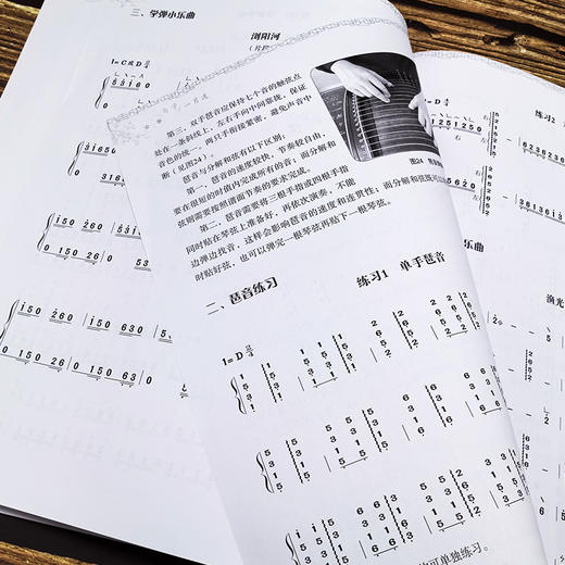 古筝自学一月通 商品图4