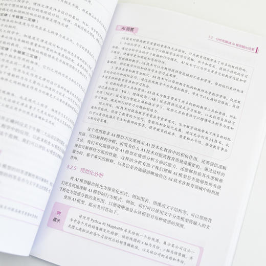 AIGC提示工程师精进之道 deepseek提问 aigc教程书籍ai提问ai写作LLM提示工程师人工智能教程 商品图2
