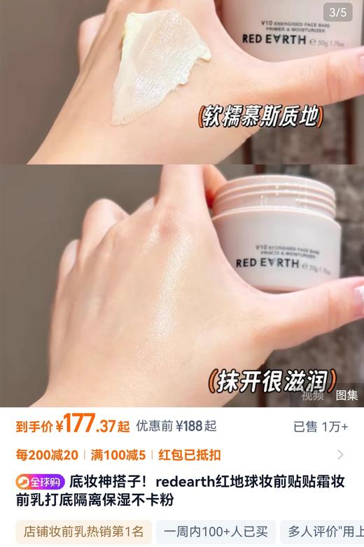 底妆神搭子地球妆前贴贴霜妆前乳打底隔离保湿不卡粉 商品图2