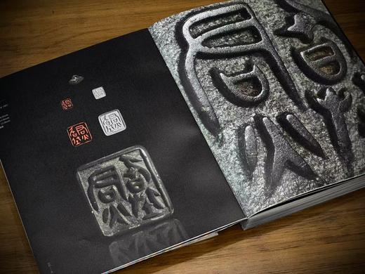 《方寸万象：新见中国古代玺印封泥陶文集萃》，精华版，16开，精装，刘钊、许雄志主编，上海书画出版社2025年一版一印，定价388，售价298元。 商品图6