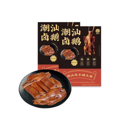 潮满峰  潮汕狮头鹅-鹅头脖（250gX2盒） 商品图0