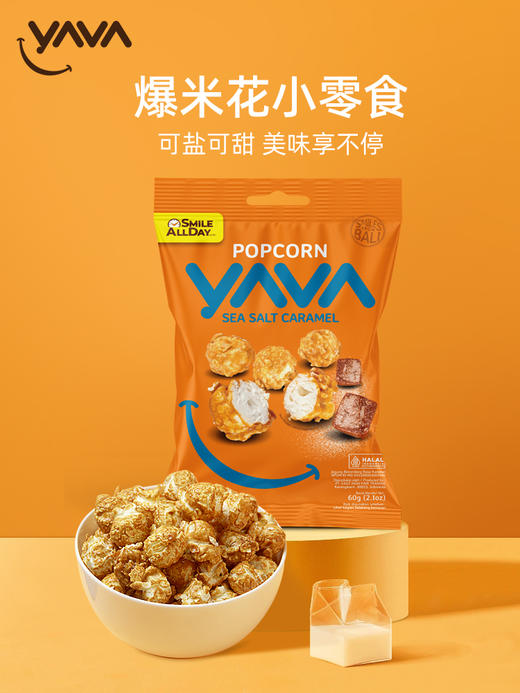 印尼进口亚哇YAVA焦糖海盐味即食爆米花  60g/袋*4 商品图0