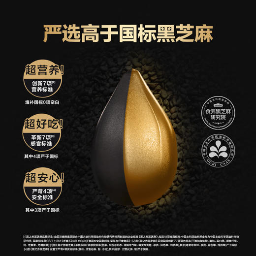 五谷磨房 无糖款核桃芝麻黑豆粉546g 商品图2