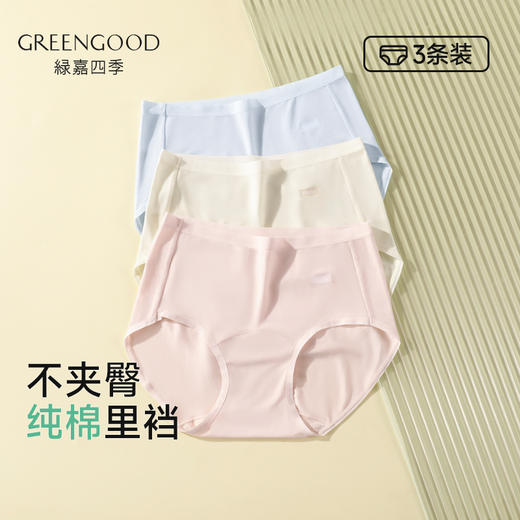 3楼绿嘉【100棉加长档】天丝莫代尔纯棉内裤加长档柔软亲肤DK25101 商品图1