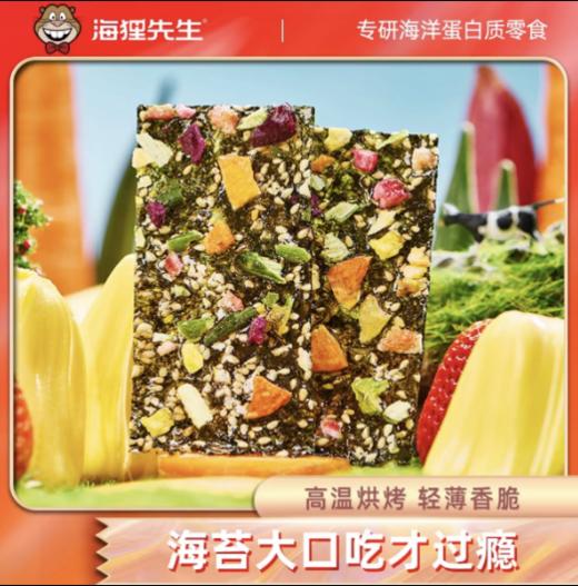 海狸先生果蔬海苔脆片即食海苔独立包装冻干果蔬旅游休闲零食品 商品图0