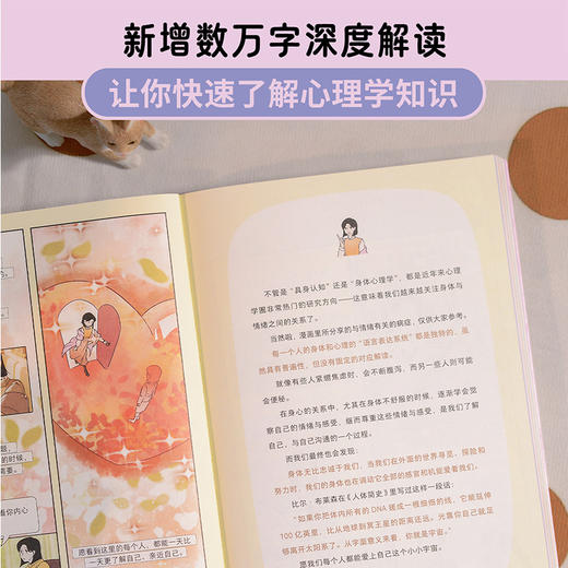 我喜欢这样的自己+冰箱贴 商品图5