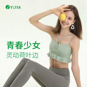 瑜娅 Y5023 瑜伽背心 带胸垫 裸感（清仓特卖，不退不换，售完不补）