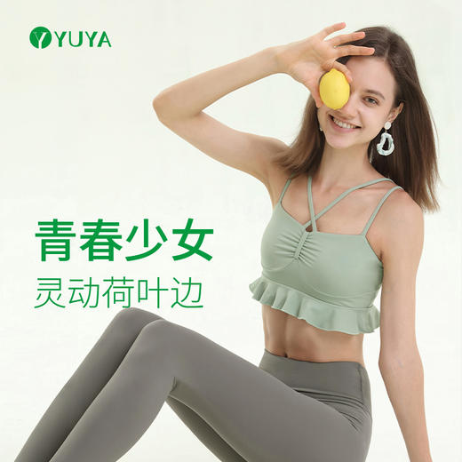 瑜娅 Y5023 瑜伽背心 带胸垫 裸感（清仓特卖，不退不换，售完不补） 商品图0