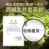 【2026新茶上市】卢正浩杭州白鹤峰明前特级老茶树西湖龙井茶叶150g 商品缩略图7