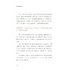 解码数字新浙商Ⅳ/浙江省数字经济学会出品/章丰/王逸嘉/浙江大学出版社 商品缩略图3