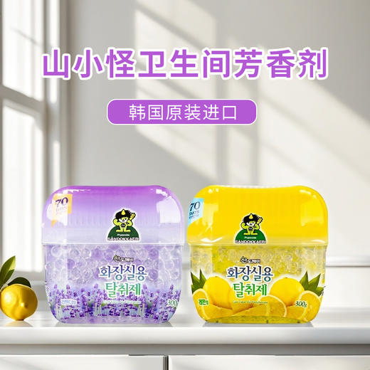 韩国进口山小怪卫生间芳香剂300g  【柠檬丨薰衣草香型】 商品图0