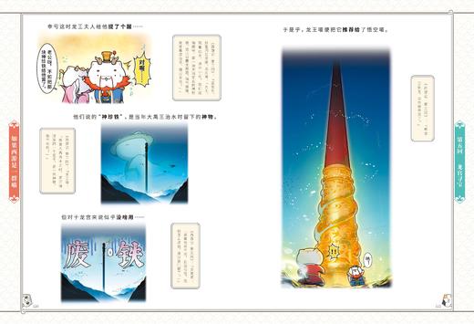 【官方正版】如果西游是一群喵1第一册 【限量特典版】（亲签售罄） 商品图2