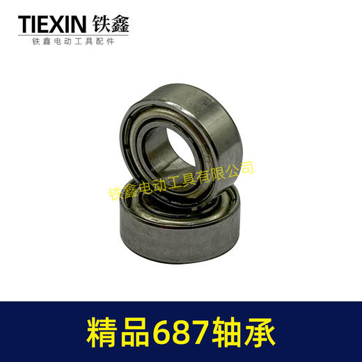 【货号00886】角磨机头壳轴承687轴承电动工具微型轴承磨光机电钻轴承齿轮轴承 商品图3