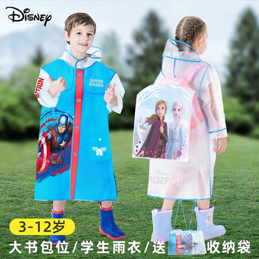 【送收纳袋】新款儿童雨衣，隐藏书包位，挡雨不遮视线，行走更安全，男女全身防水又防风。幼儿园到中学皆宜，时尚又美观。 商品图1