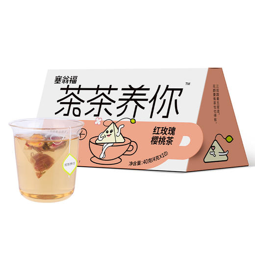 塞翁福 茶茶养你红玫瑰樱桃茶40克 （美容款） 商品图4