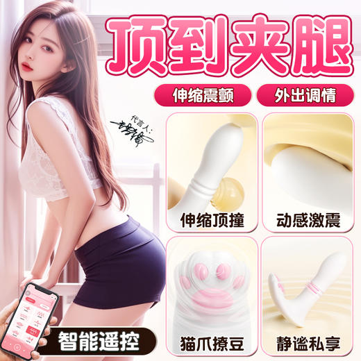 谜姬 萌喵穿戴-伸缩款 小程序控制 外出穿戴 伸缩穿戴 商品图5