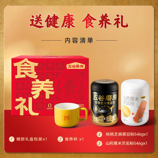 五谷磨房 食养礼暖暖1092g礼盒 商品图3